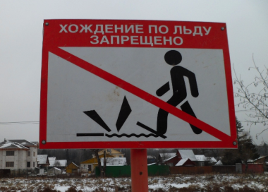 Наличие предупреждающих знаков у водоемов проверили в Новофедоровском 
