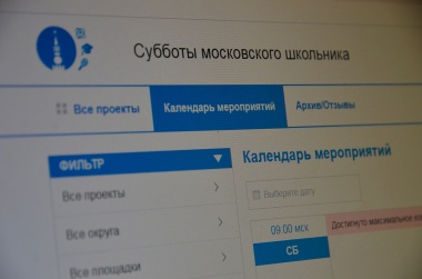 Школьники из Новофедоровского смогут присоединиться к онлайн-занятию