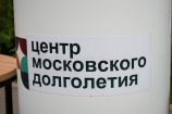 Сотрудники Центра московского долголетия «Новофедоровское» проведут серию мероприятий