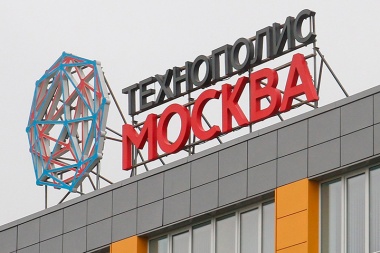 Новый продукт для инвентаризации инфраструктуры создали в Технополисе «Москва»