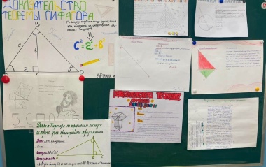 Ученики школы №1391 подготовили проекты по геометрии 