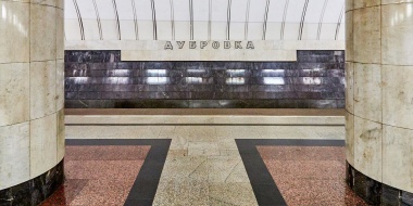 Закрытие участка метро «Дубровка» — «Волжская»