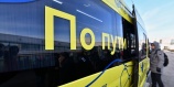 Жители Новой Москвы могут вызвать автобус сервиса «По пути» по QR-коду